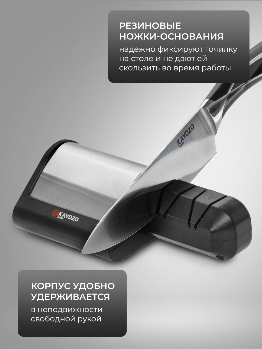 Точилка для ножей электрическая KAYDZO KAY-2000