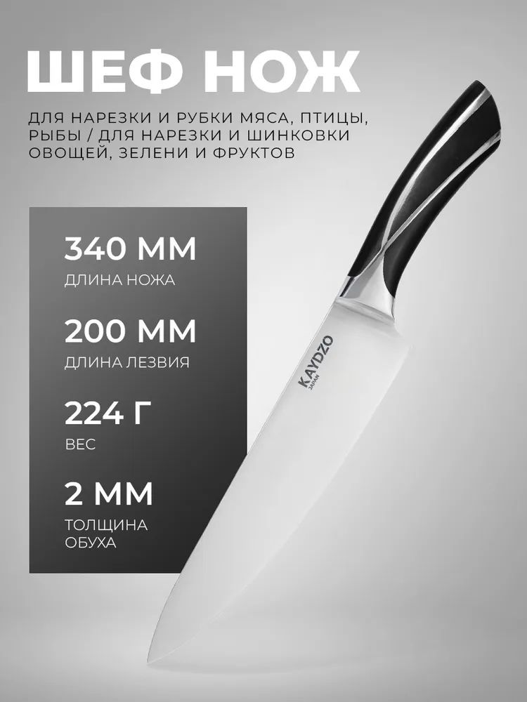 Набор Японских ножей AUS-8 с электрической точилкой KAYDZO KFSS-3030