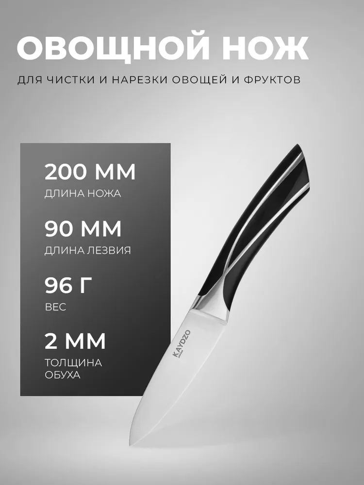 Набор Японских ножей AUS-8 с электрической точилкой KAYDZO KFSS-3030