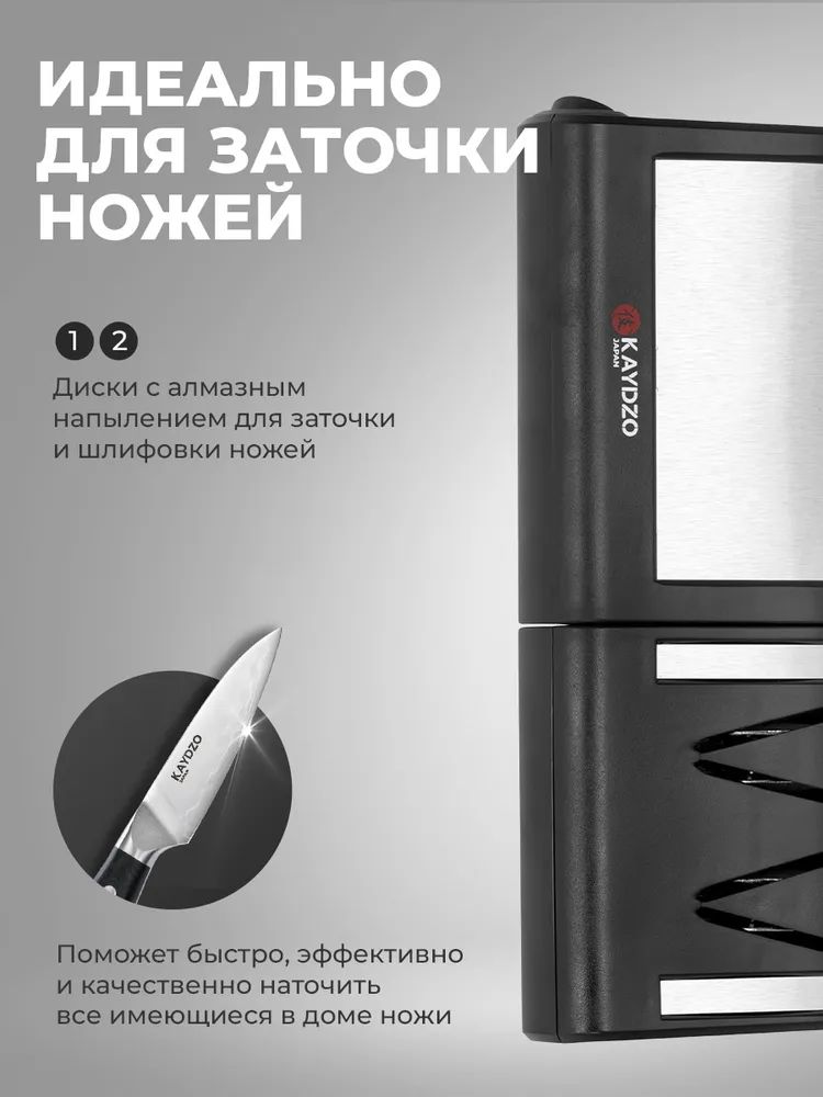 Набор Японских ножей AUS-8 с электрической точилкой KAYDZO KFSS-3030