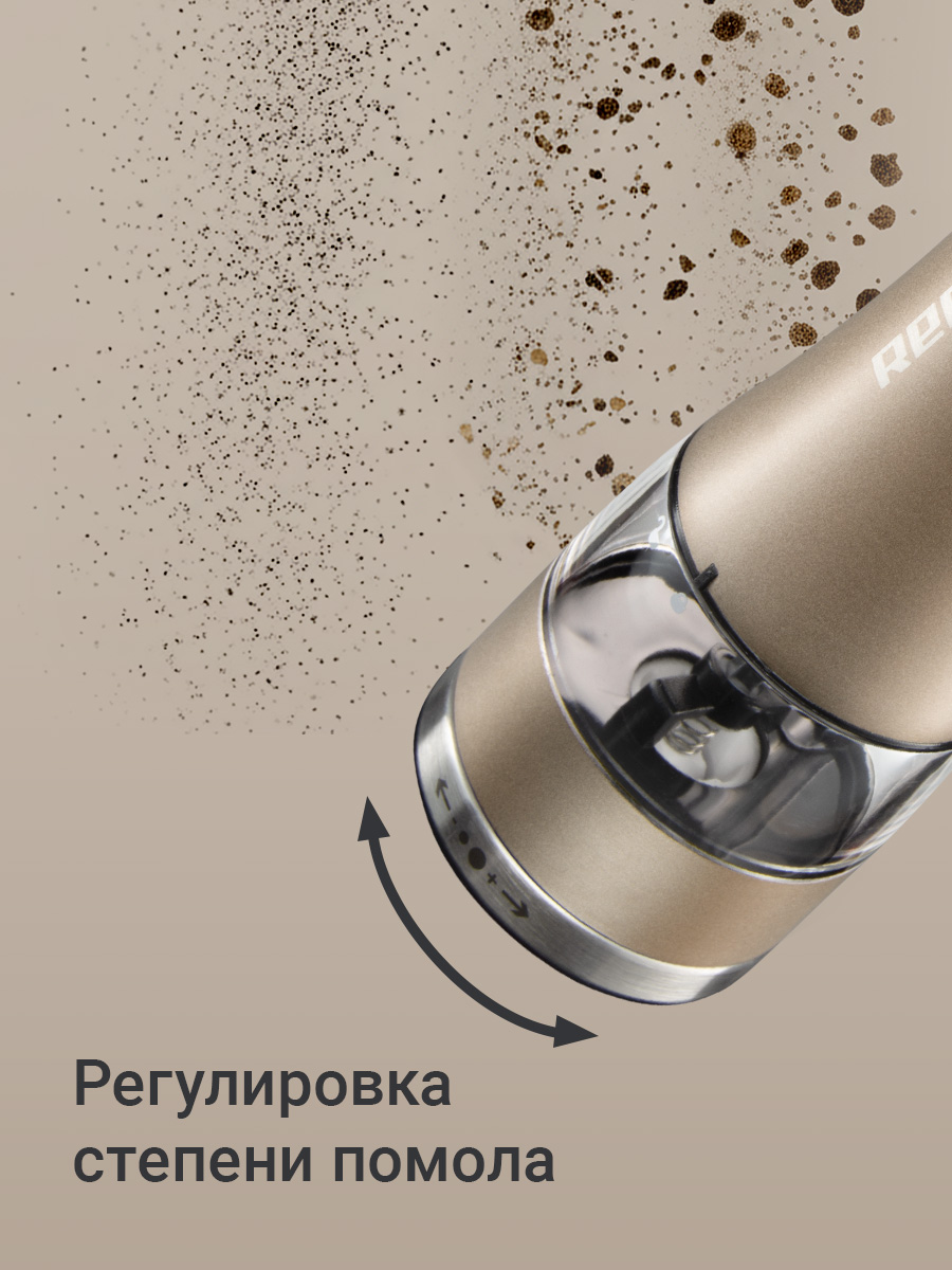 Мельница для специй электрическая REDMOND RKA-PM7 С подсветкой, керамические жернова