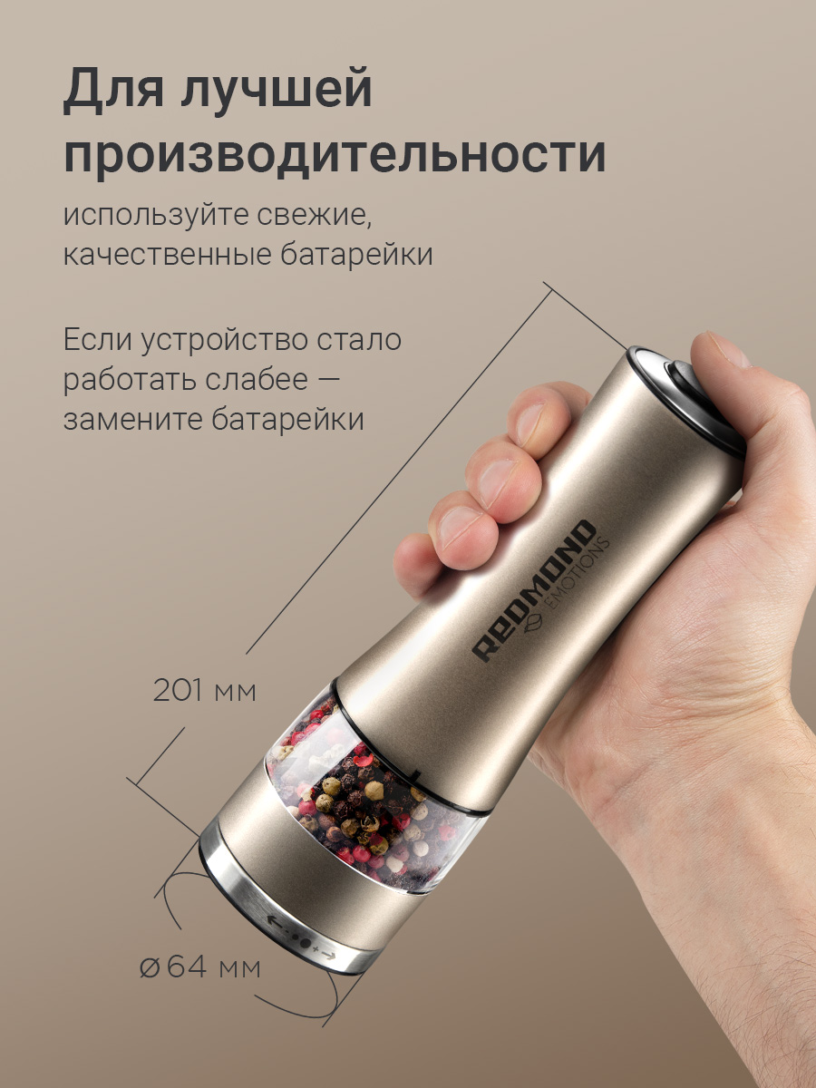 Мельница для специй электрическая REDMOND RKA-PM7 С подсветкой, керамические жернова
