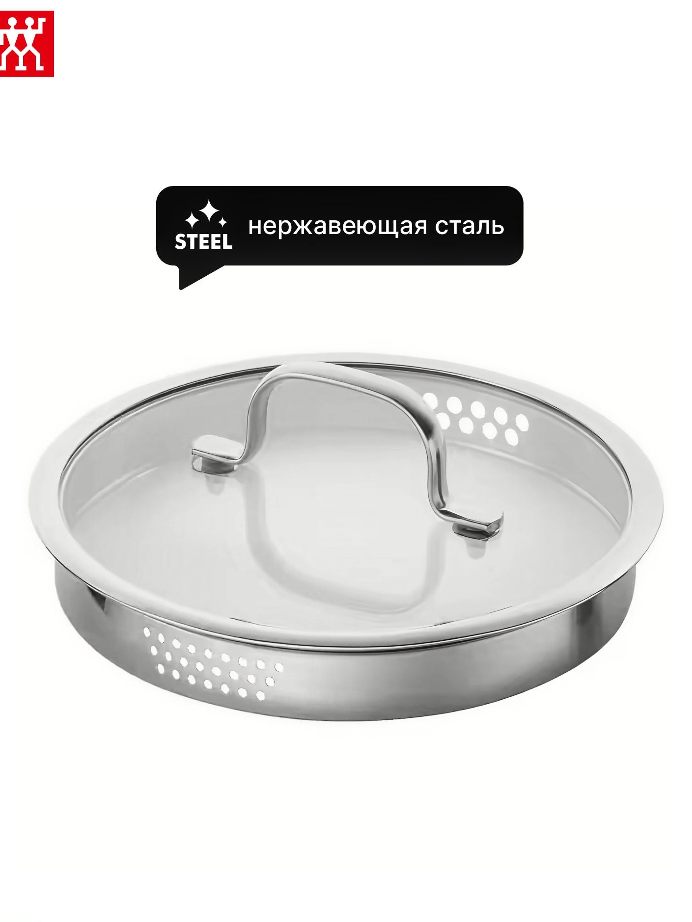 Набор кастрюль с крышкой, из нержавеющей стали Zwilling True Flow Набор из 5 предметов