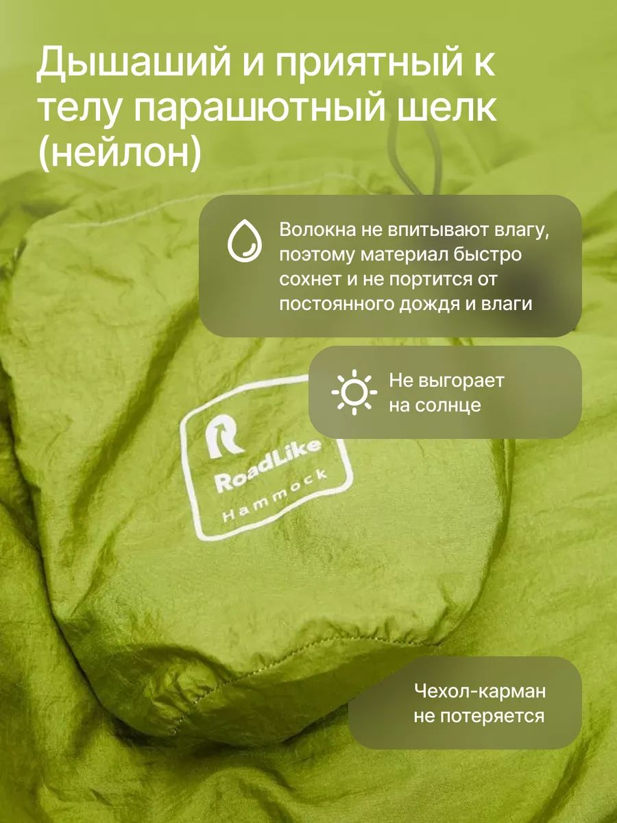 Гамак туристический С москитной сеткой