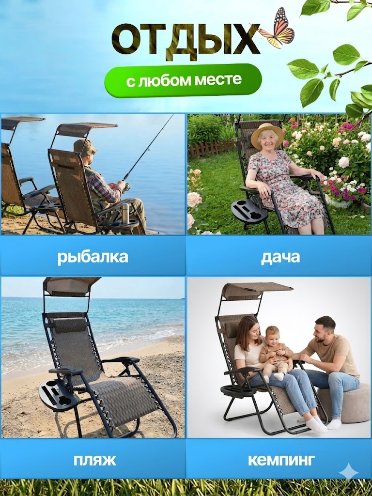 Кресло-шезлонг складное С козырьком от солнца, лежак для дачи и пляжа