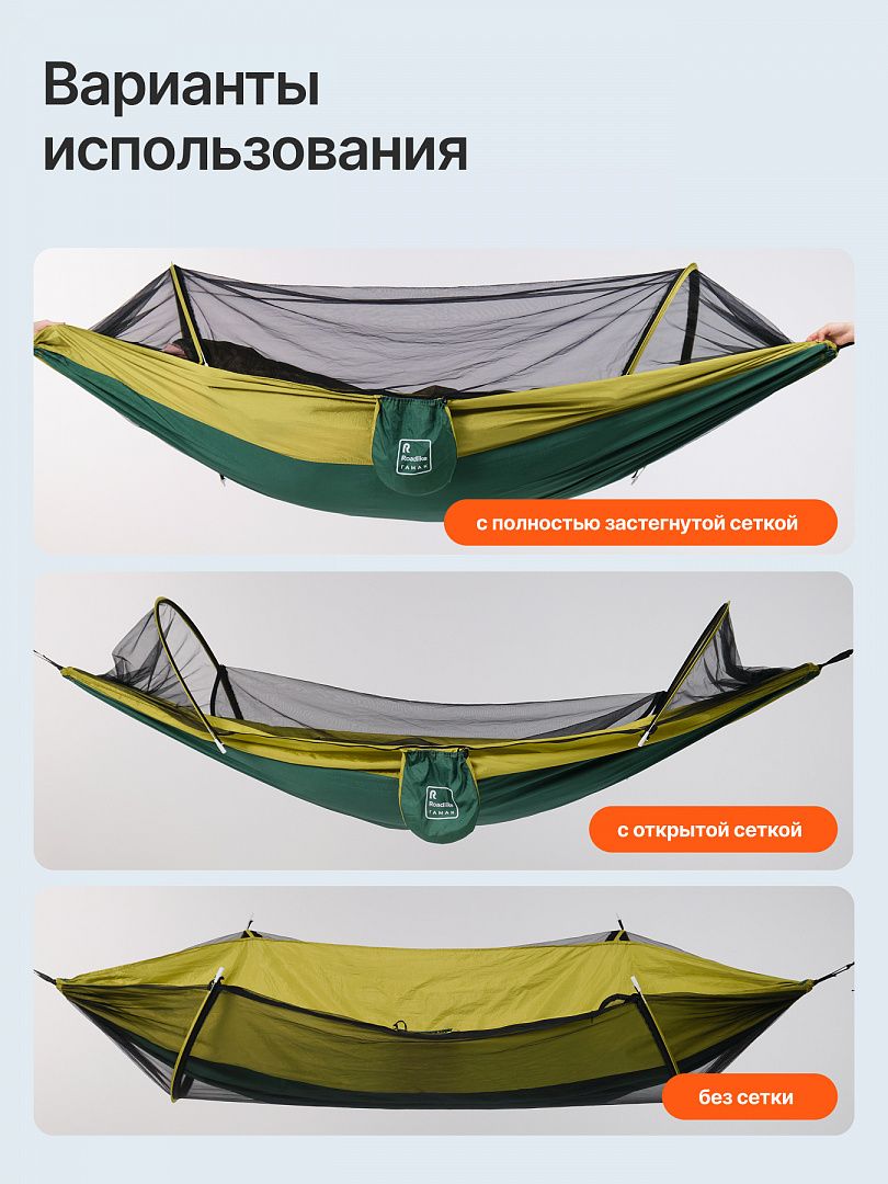 Гамак Forest автоматический С антимоскитной сеткой