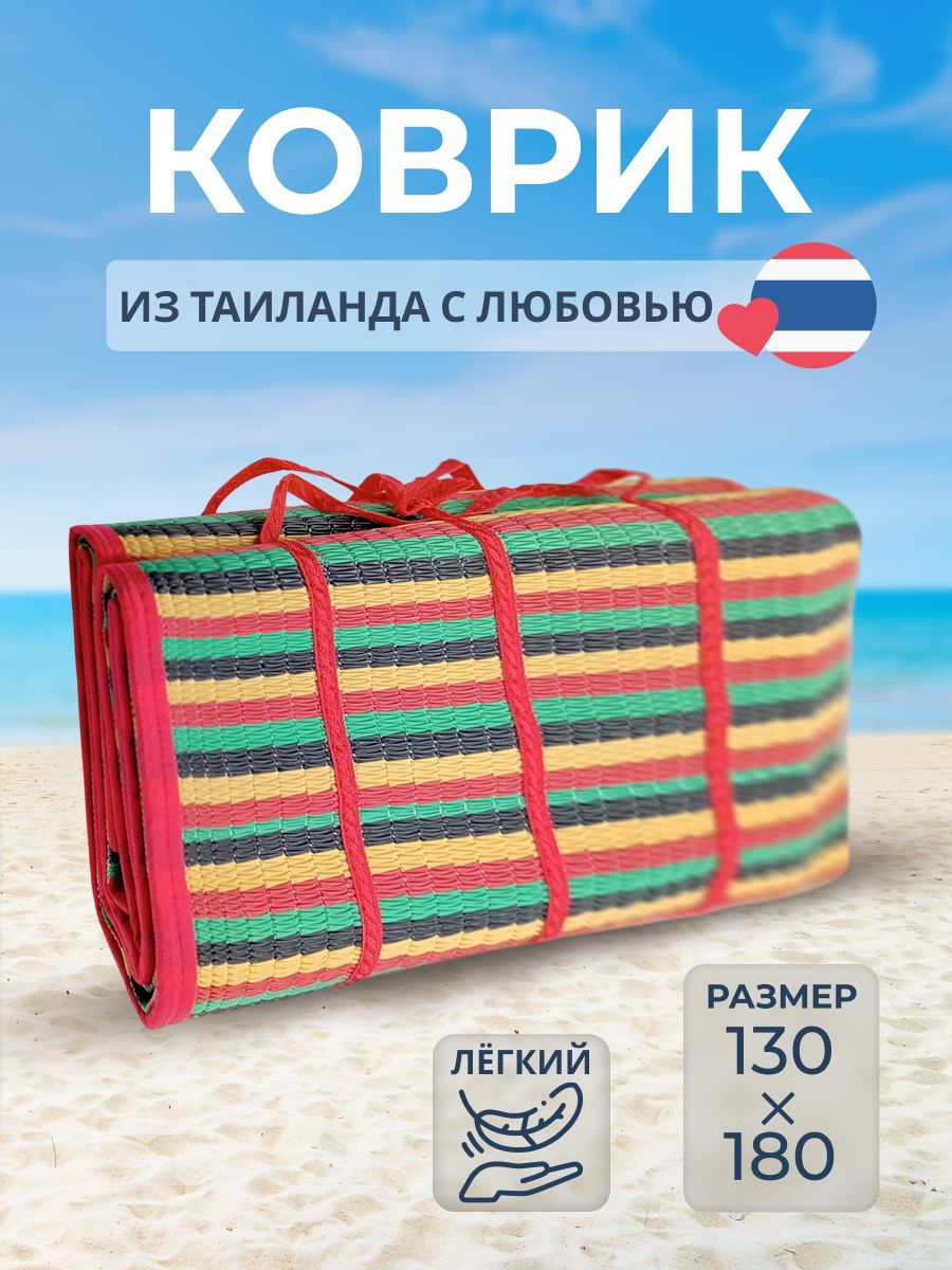 Тайский коврик Для пляжа и пикника для гальки.