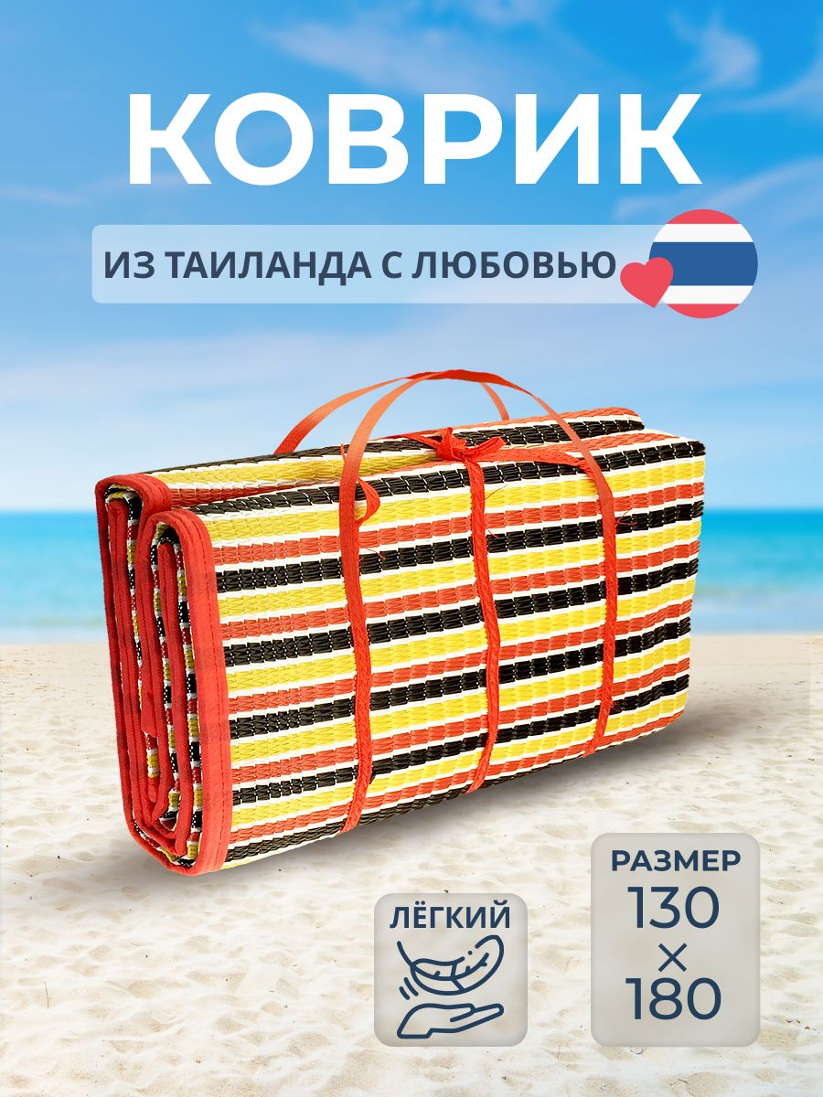 Тайский коврик Для пляжа и пикника для гальки